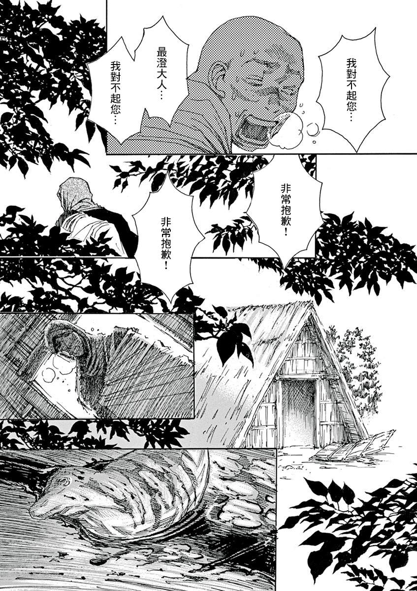 《阿·吽》漫画最新章节第7回免费下拉式在线观看章节第【32】张图片