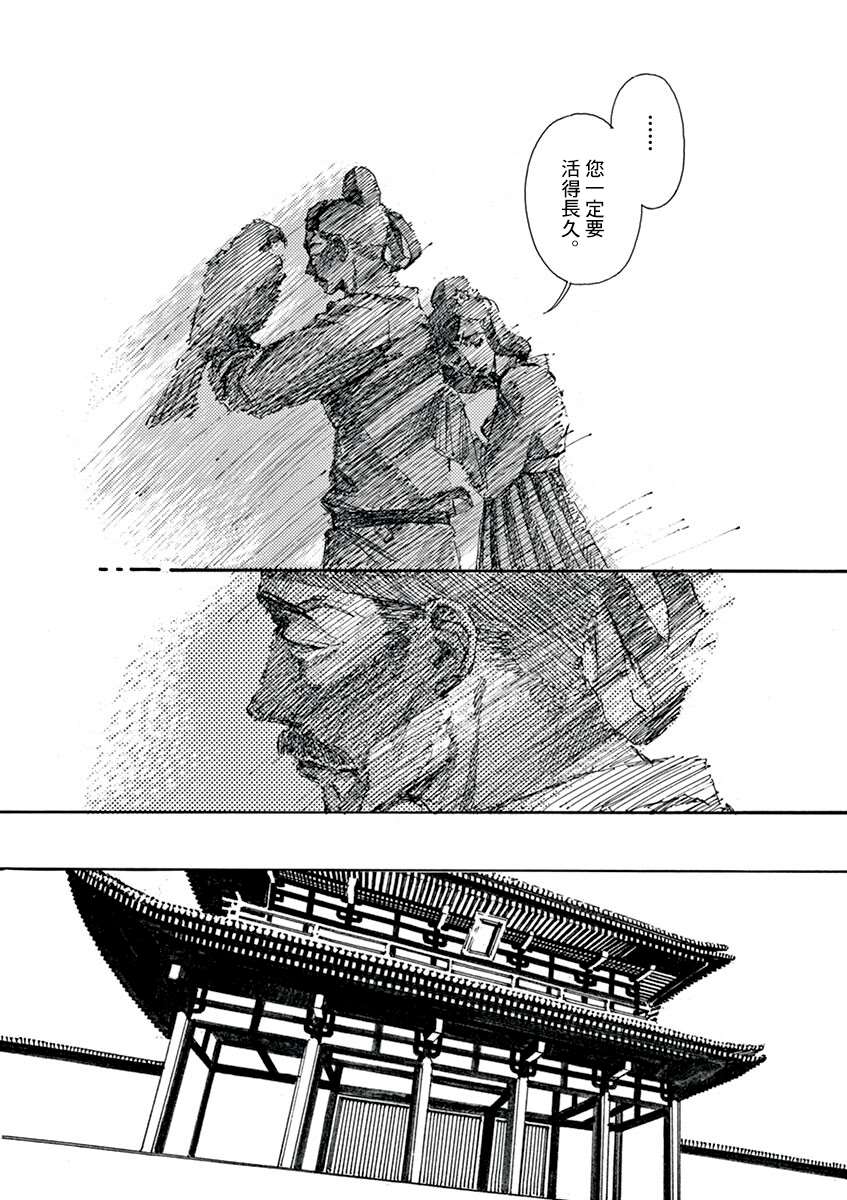 《阿·吽》漫画最新章节第10回免费下拉式在线观看章节第【6】张图片