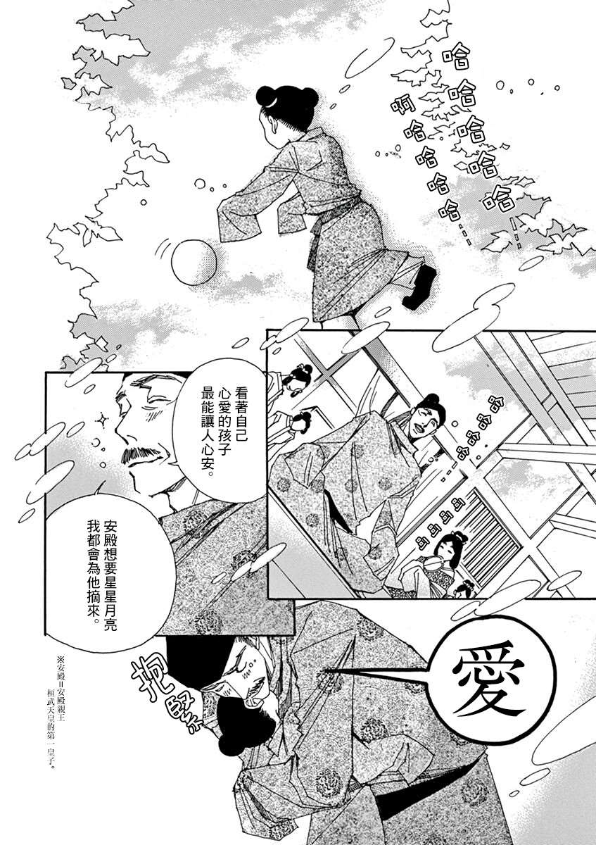 《阿·吽》漫画最新章节第10回免费下拉式在线观看章节第【28】张图片