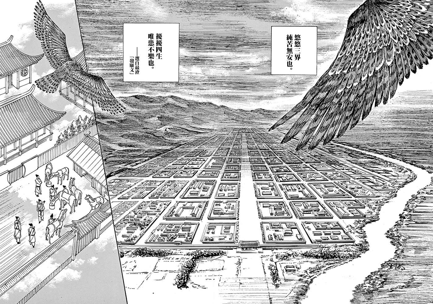 《阿·吽》漫画最新章节第10回免费下拉式在线观看章节第【2】张图片