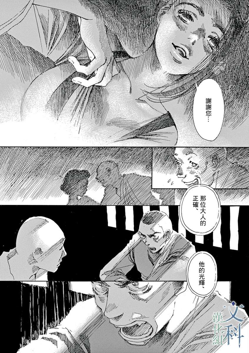 《阿·吽》漫画最新章节第6回免费下拉式在线观看章节第【32】张图片