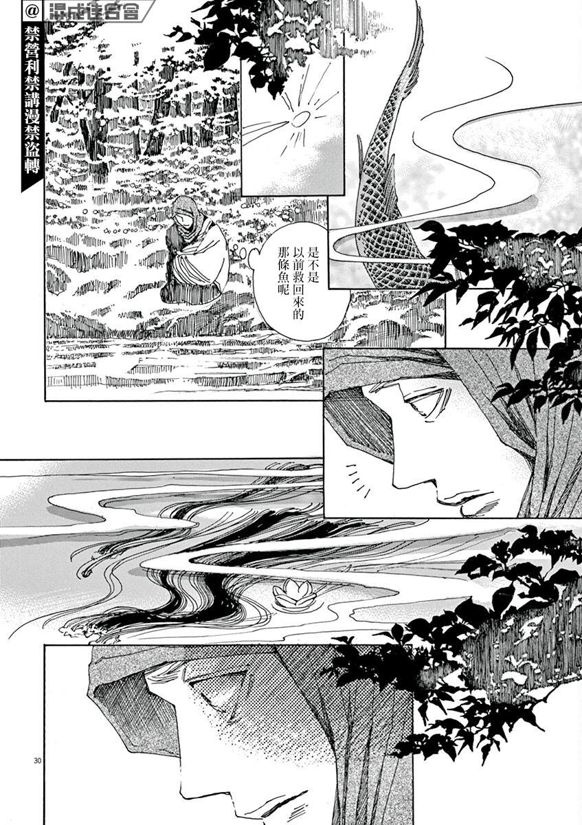 《阿·吽》漫画最新章节第7回免费下拉式在线观看章节第【29】张图片