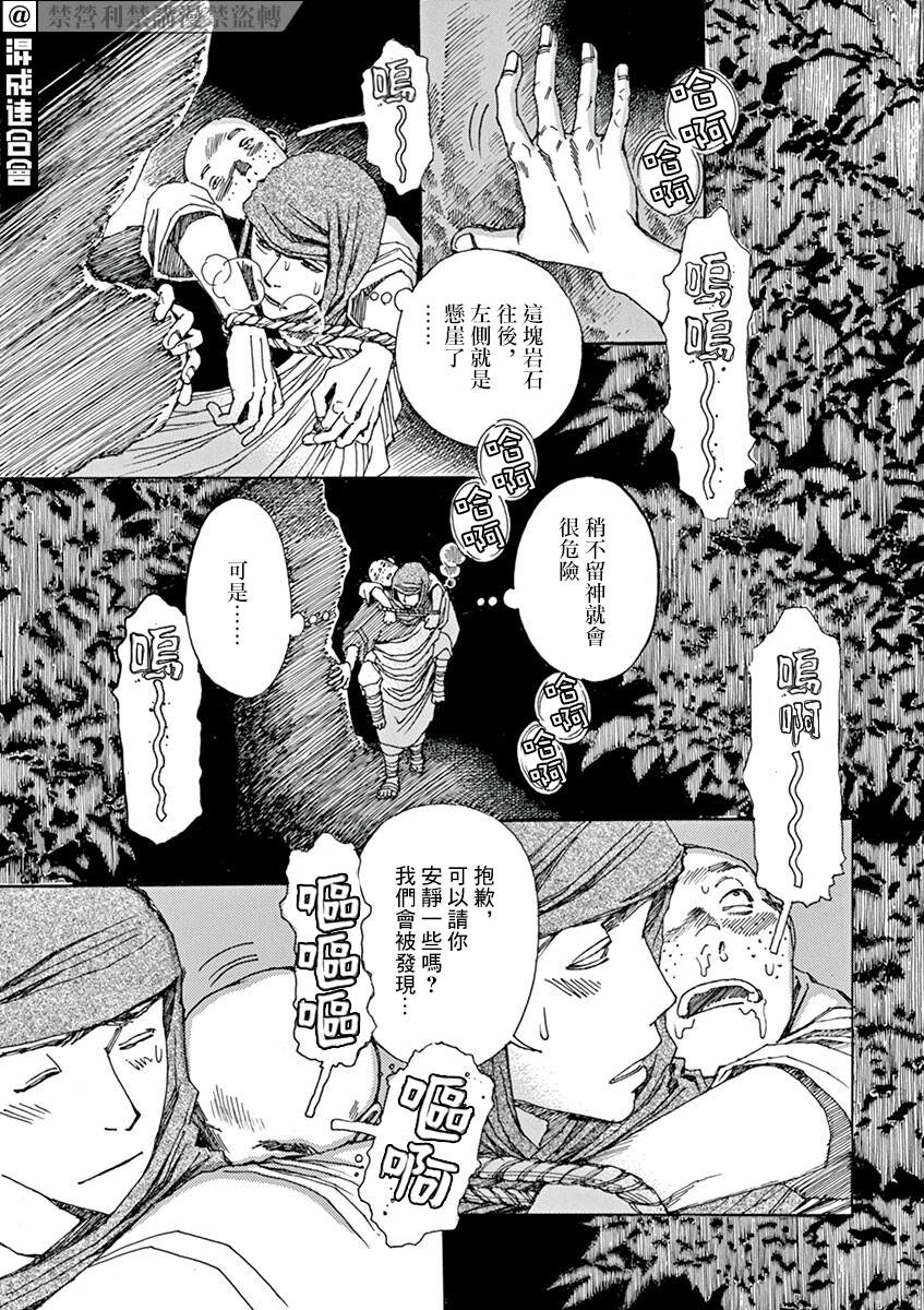 《阿·吽》漫画最新章节第8回免费下拉式在线观看章节第【31】张图片