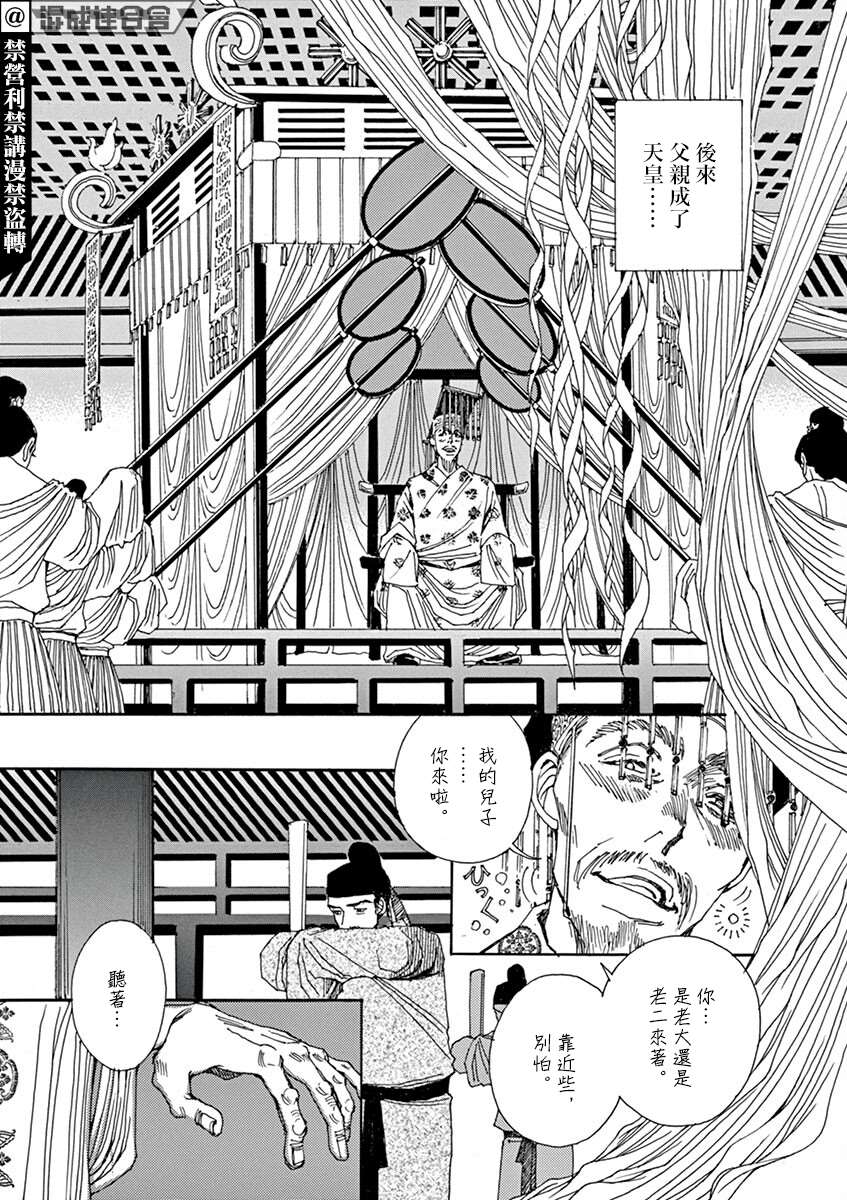 《阿·吽》漫画最新章节第10回免费下拉式在线观看章节第【11】张图片