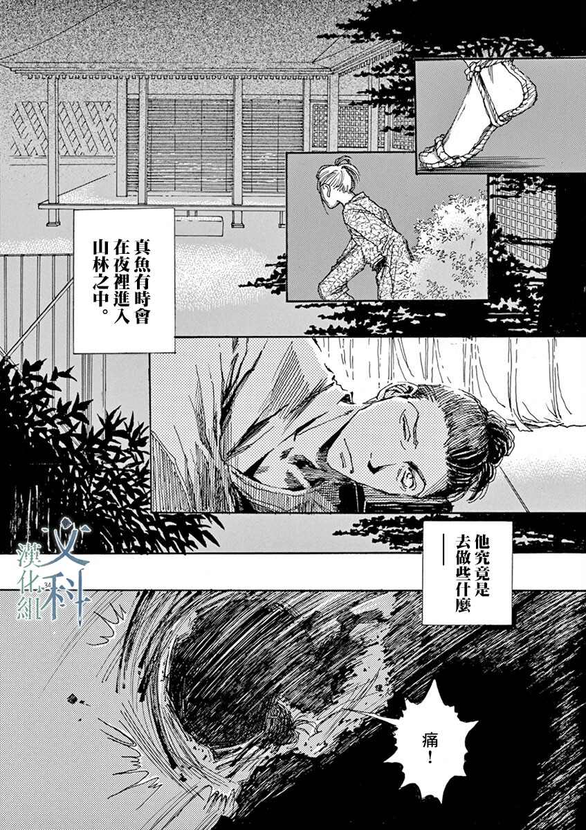 《阿·吽》漫画最新章节第2回免费下拉式在线观看章节第【33】张图片