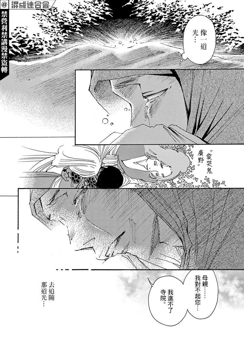 《阿·吽》漫画最新章节第1回免费下拉式在线观看章节第【48】张图片