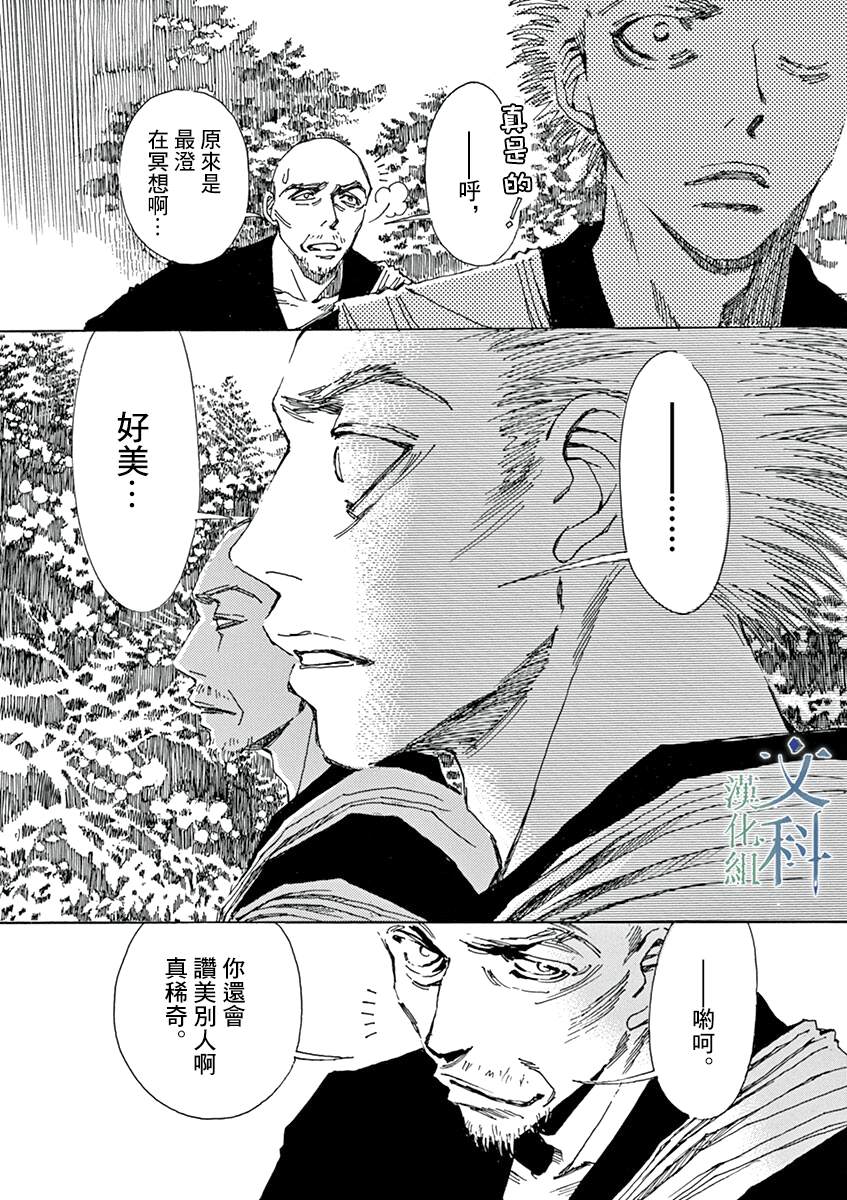 《阿·吽》漫画最新章节第5回免费下拉式在线观看章节第【29】张图片