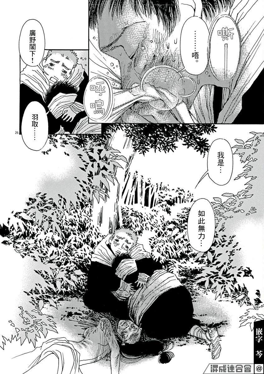 《阿·吽》漫画最新章节第1回免费下拉式在线观看章节第【26】张图片