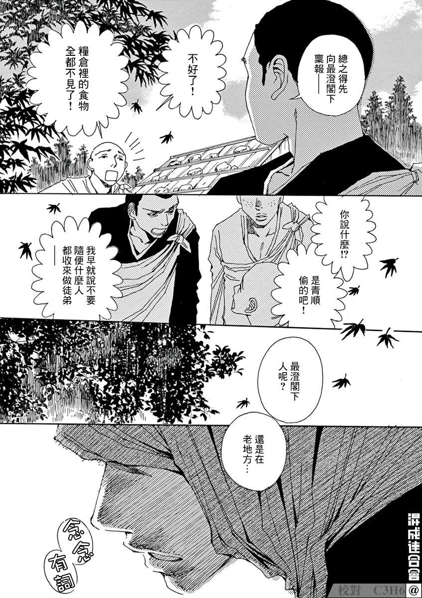 《阿·吽》漫画最新章节第6回免费下拉式在线观看章节第【5】张图片