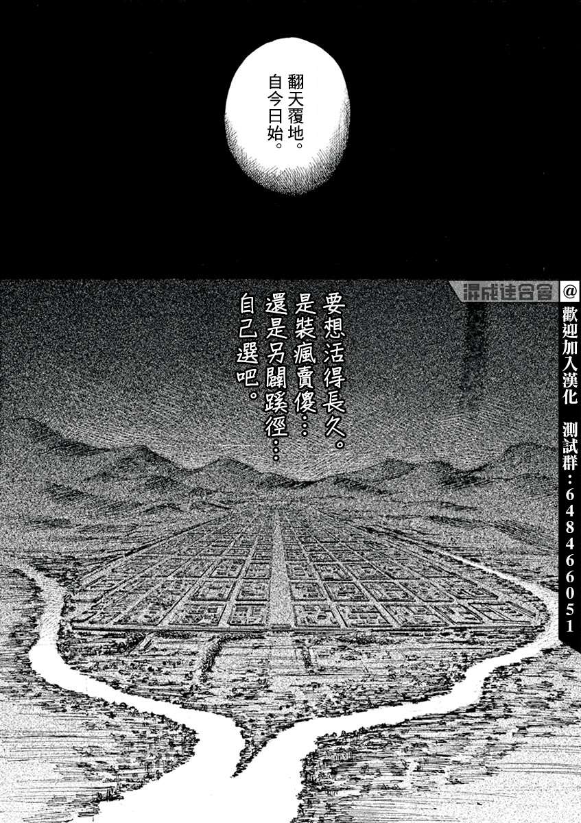 《阿·吽》漫画最新章节第10回免费下拉式在线观看章节第【35】张图片