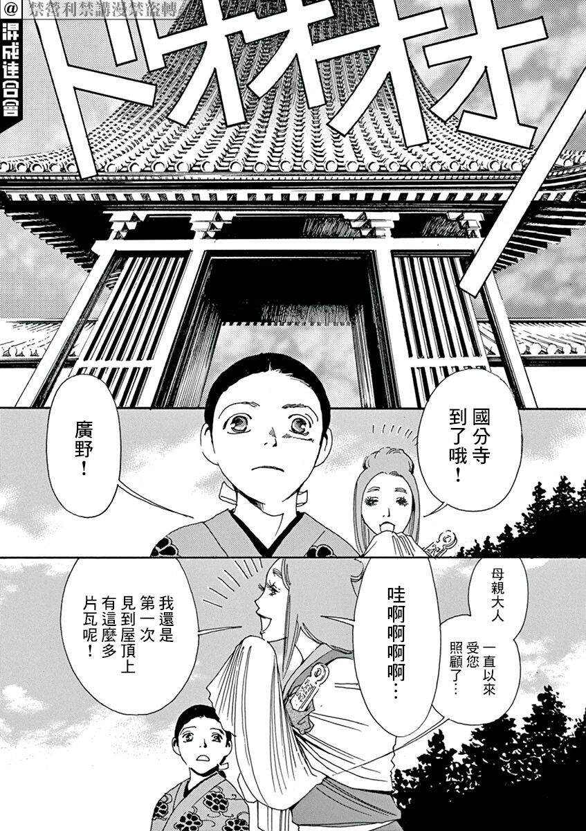 《阿·吽》漫画最新章节第1回免费下拉式在线观看章节第【14】张图片