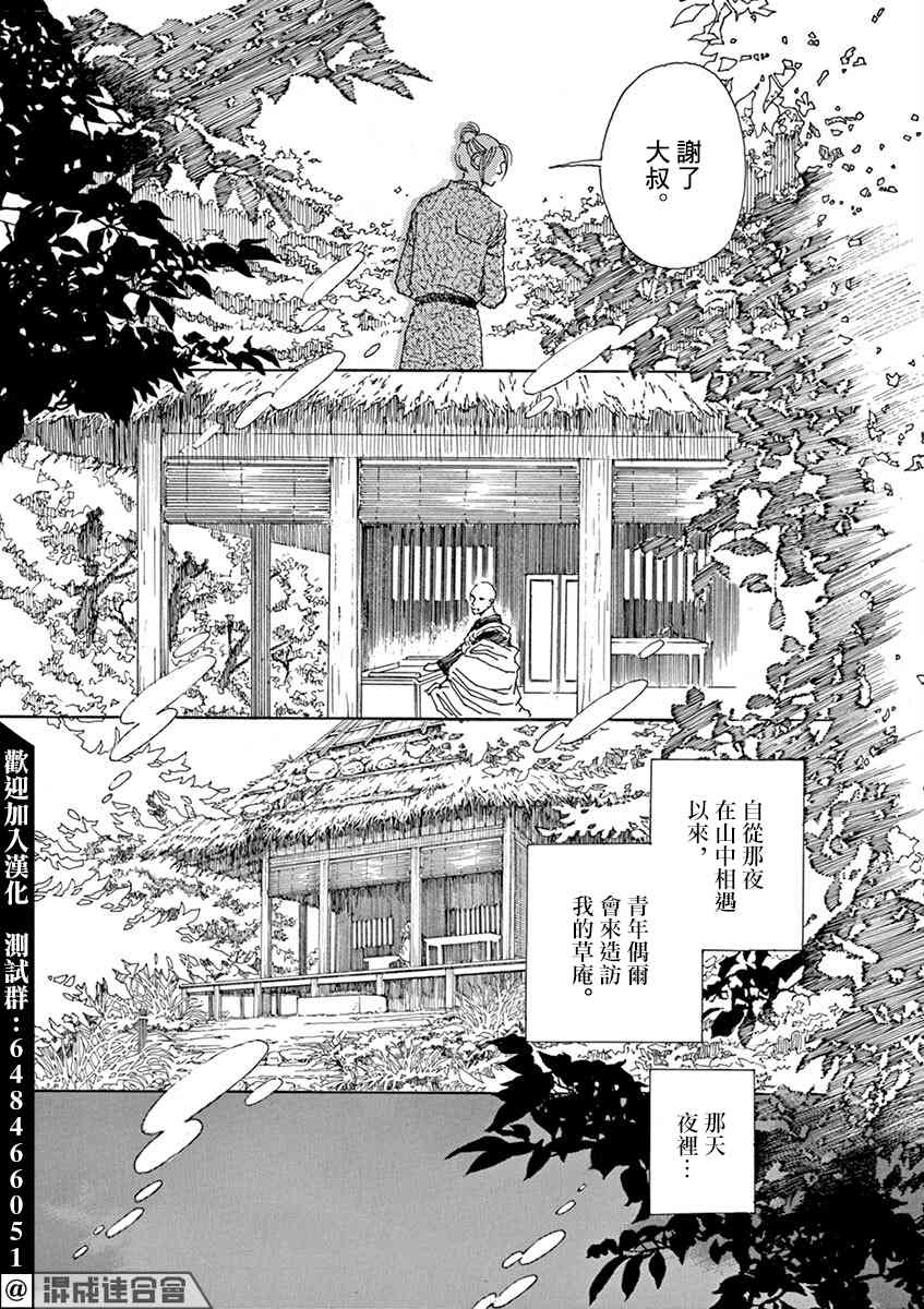 《阿·吽》漫画最新章节第3回免费下拉式在线观看章节第【10】张图片