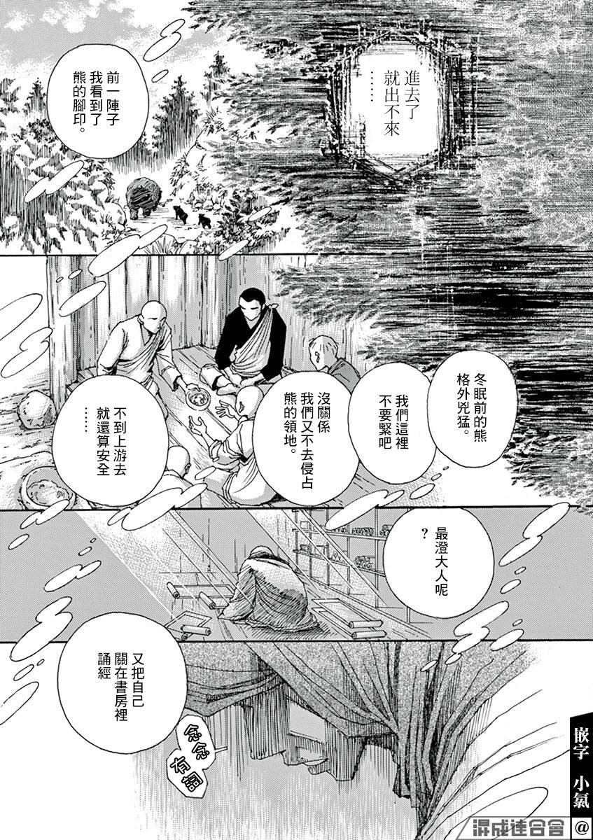 《阿·吽》漫画最新章节第7回免费下拉式在线观看章节第【17】张图片