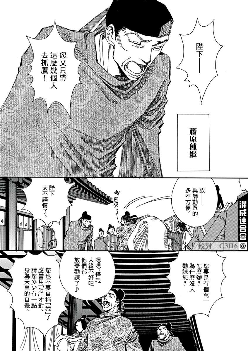 《阿·吽》漫画最新章节第10回免费下拉式在线观看章节第【7】张图片