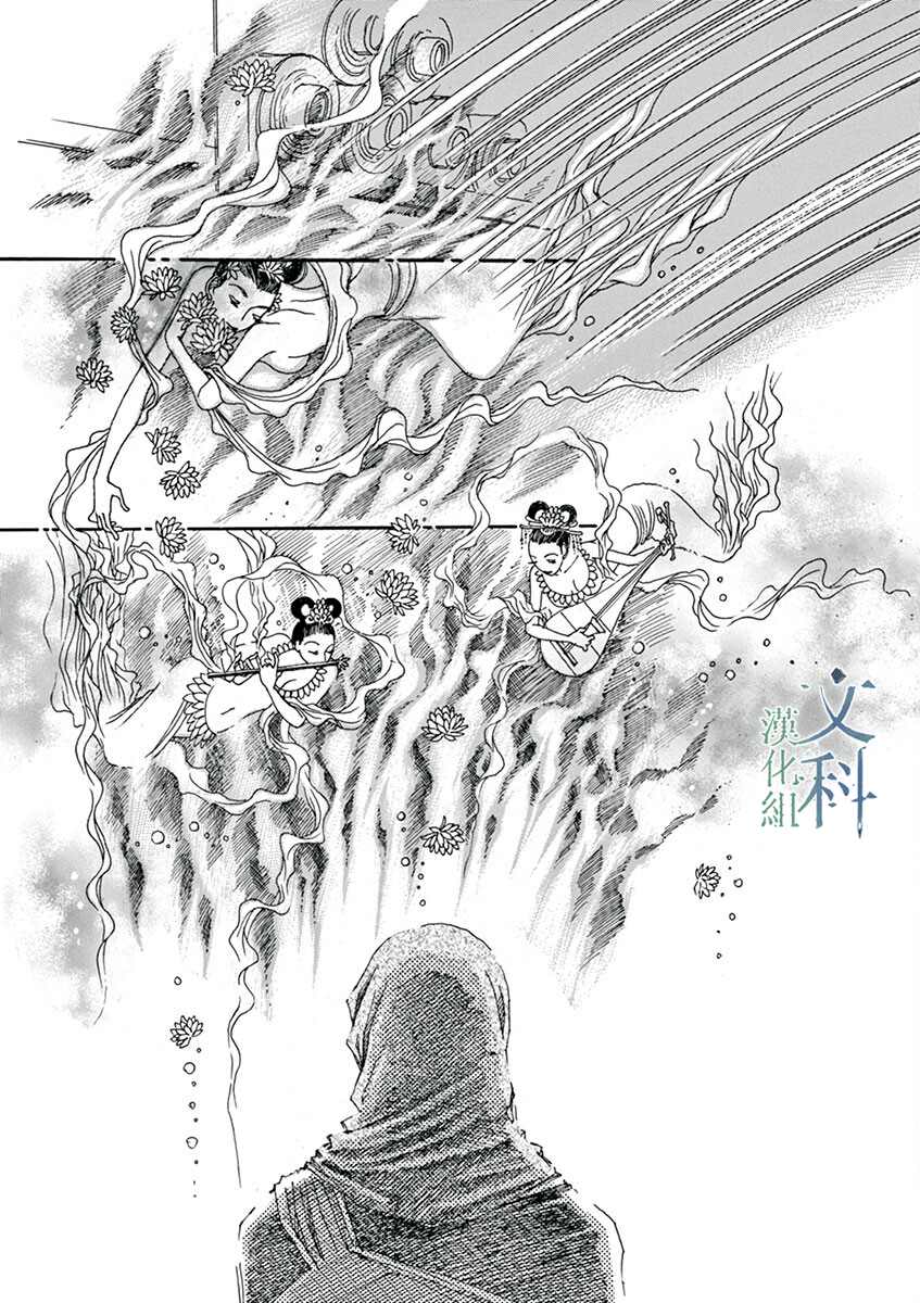 《阿·吽》漫画最新章节第9回免费下拉式在线观看章节第【17】张图片