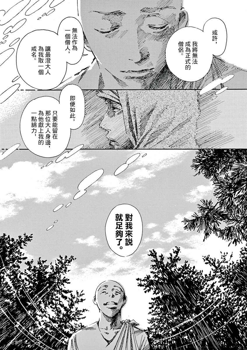 《阿·吽》漫画最新章节第9回免费下拉式在线观看章节第【30】张图片