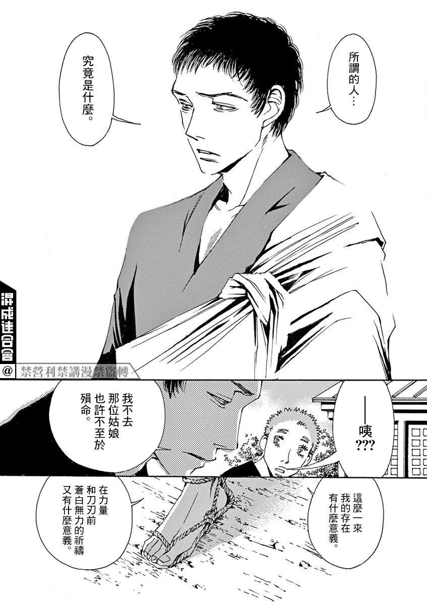 《阿·吽》漫画最新章节第1回免费下拉式在线观看章节第【30】张图片