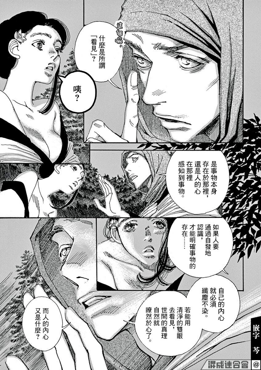 《阿·吽》漫画最新章节第5回免费下拉式在线观看章节第【16】张图片