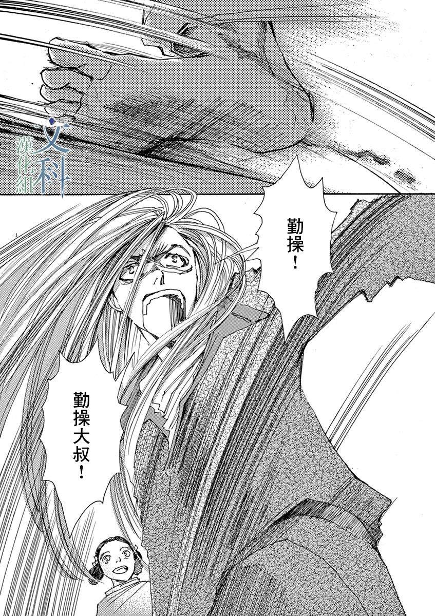 《阿·吽》漫画最新章节第1回免费下拉式在线观看章节第【59】张图片