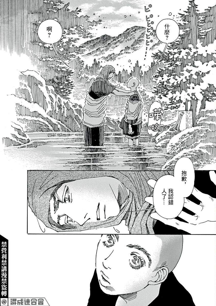 《阿·吽》漫画最新章节第4回免费下拉式在线观看章节第【22】张图片