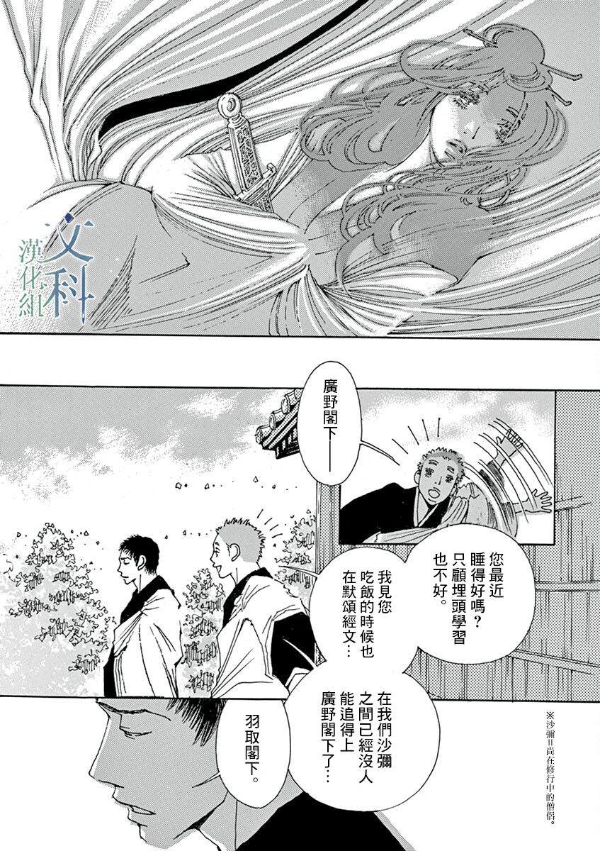 《阿·吽》漫画最新章节第1回免费下拉式在线观看章节第【29】张图片