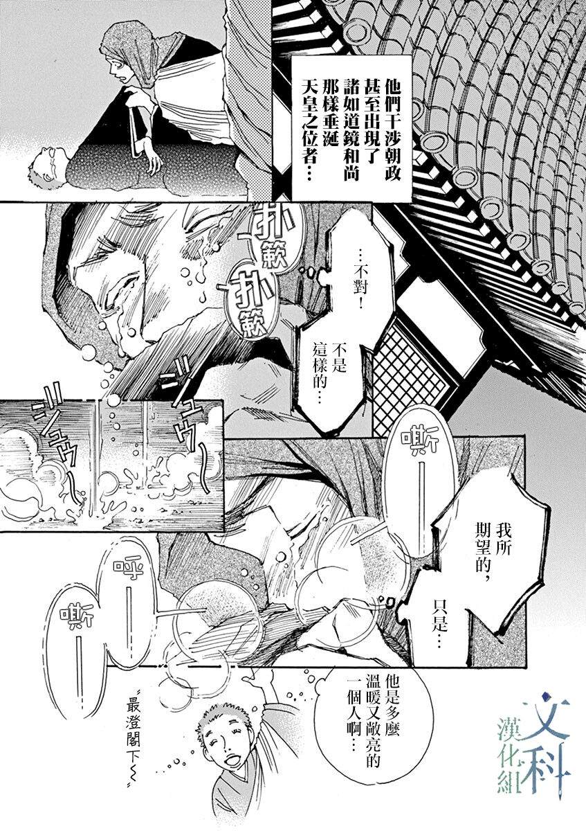 《阿·吽》漫画最新章节第1回免费下拉式在线观看章节第【47】张图片