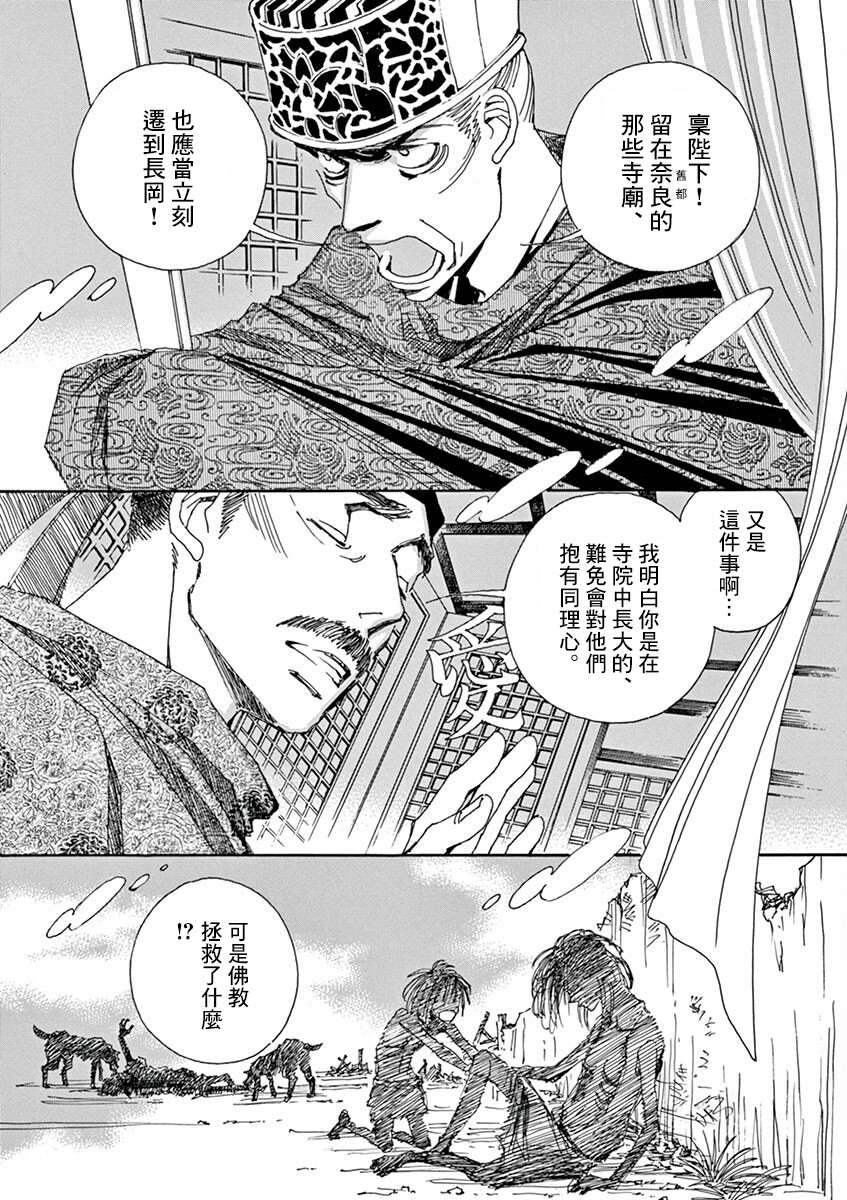 《阿·吽》漫画最新章节第10回免费下拉式在线观看章节第【20】张图片