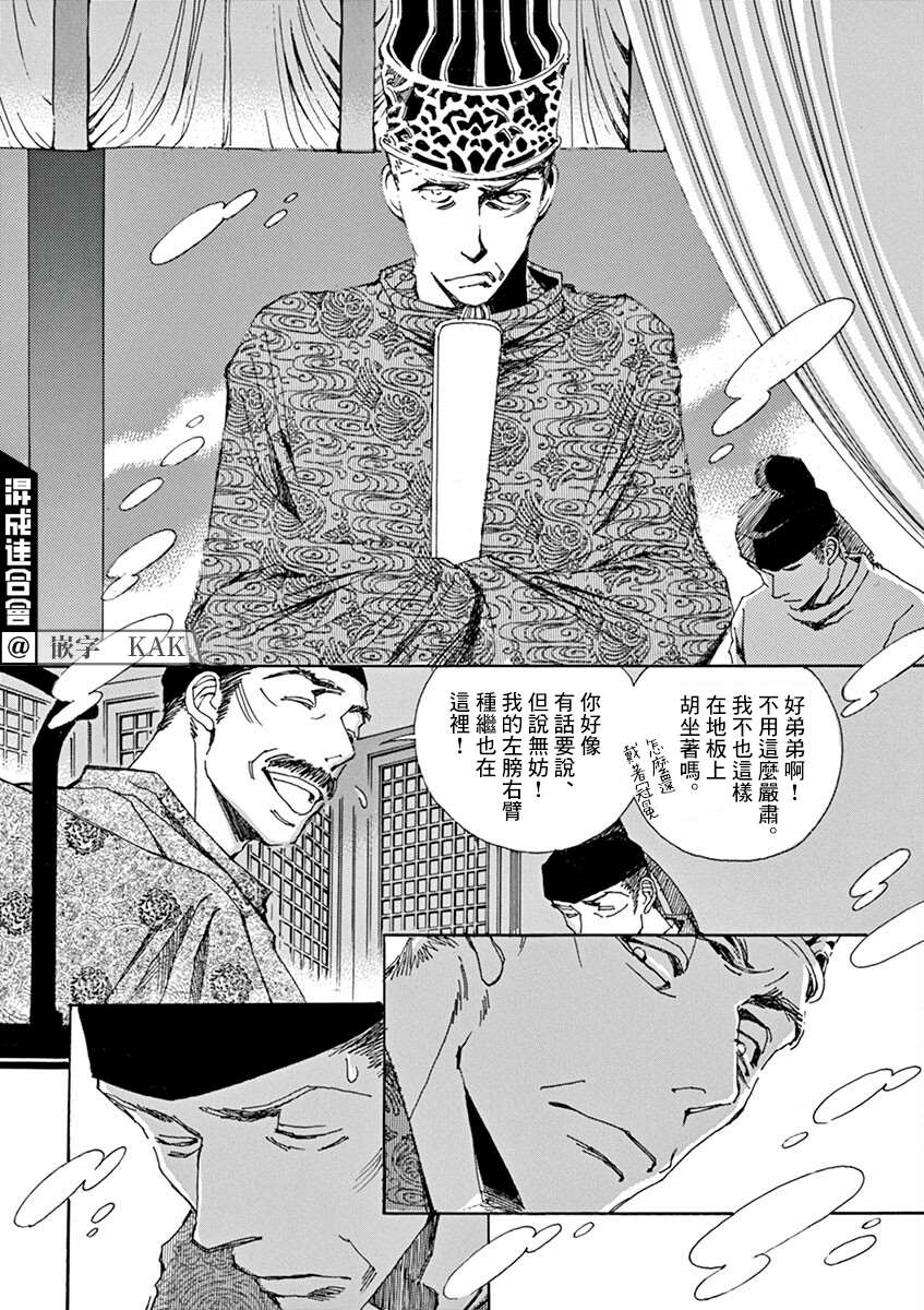《阿·吽》漫画最新章节第10回免费下拉式在线观看章节第【19】张图片