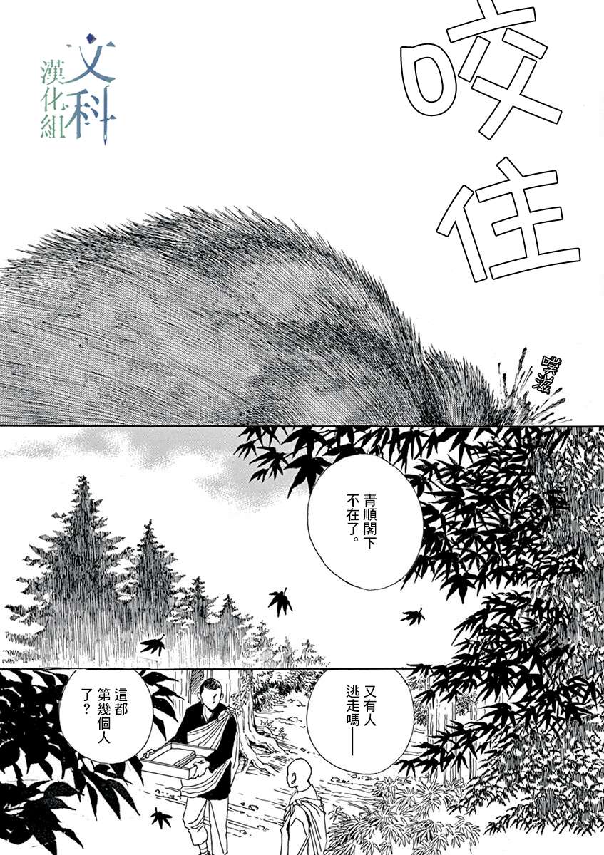 《阿·吽》漫画最新章节第6回免费下拉式在线观看章节第【4】张图片