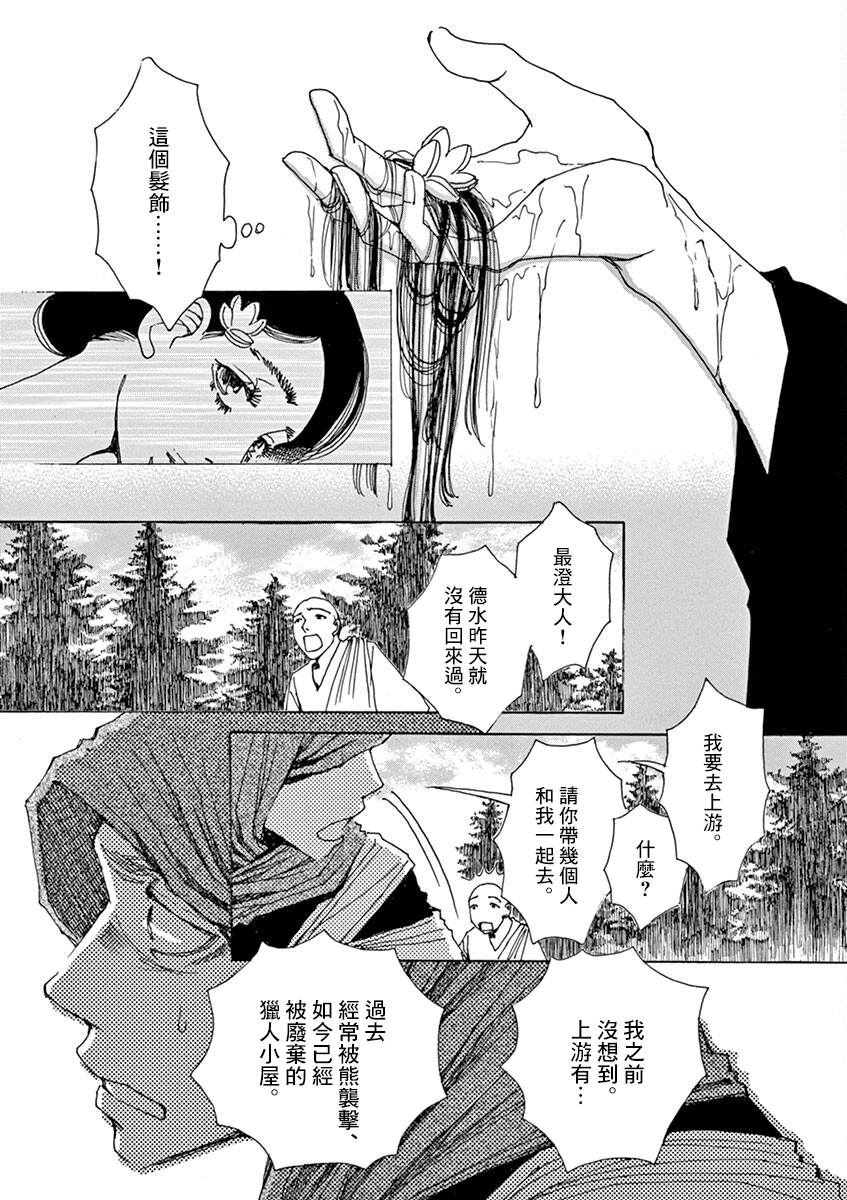 《阿·吽》漫画最新章节第7回免费下拉式在线观看章节第【30】张图片