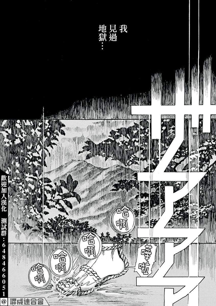 《阿·吽》漫画最新章节第4回免费下拉式在线观看章节第【2】张图片