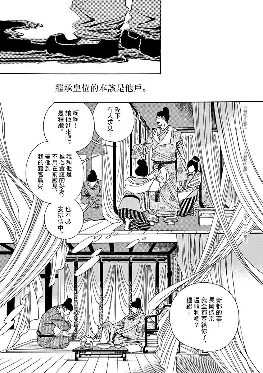 《阿·吽》漫画最新章节第10回免费下拉式在线观看章节第【14】张图片
