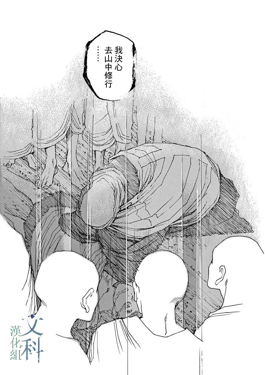 《阿·吽》漫画最新章节第1回免费下拉式在线观看章节第【49】张图片