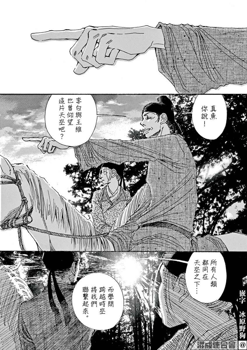 《阿·吽》漫画最新章节第2回免费下拉式在线观看章节第【28】张图片