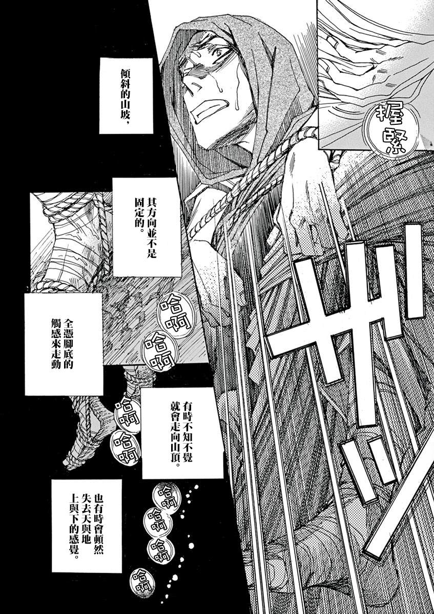 《阿·吽》漫画最新章节第8回免费下拉式在线观看章节第【32】张图片