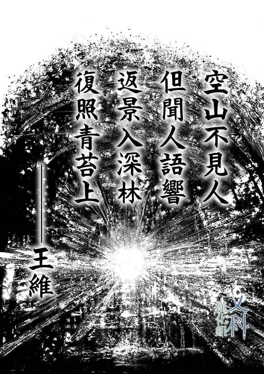 《阿·吽》漫画最新章节第2回免费下拉式在线观看章节第【29】张图片