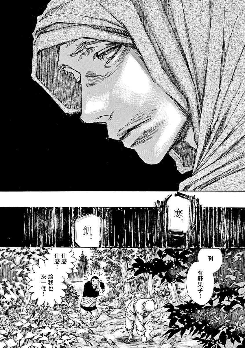 《阿·吽》漫画最新章节第7回免费下拉式在线观看章节第【14】张图片