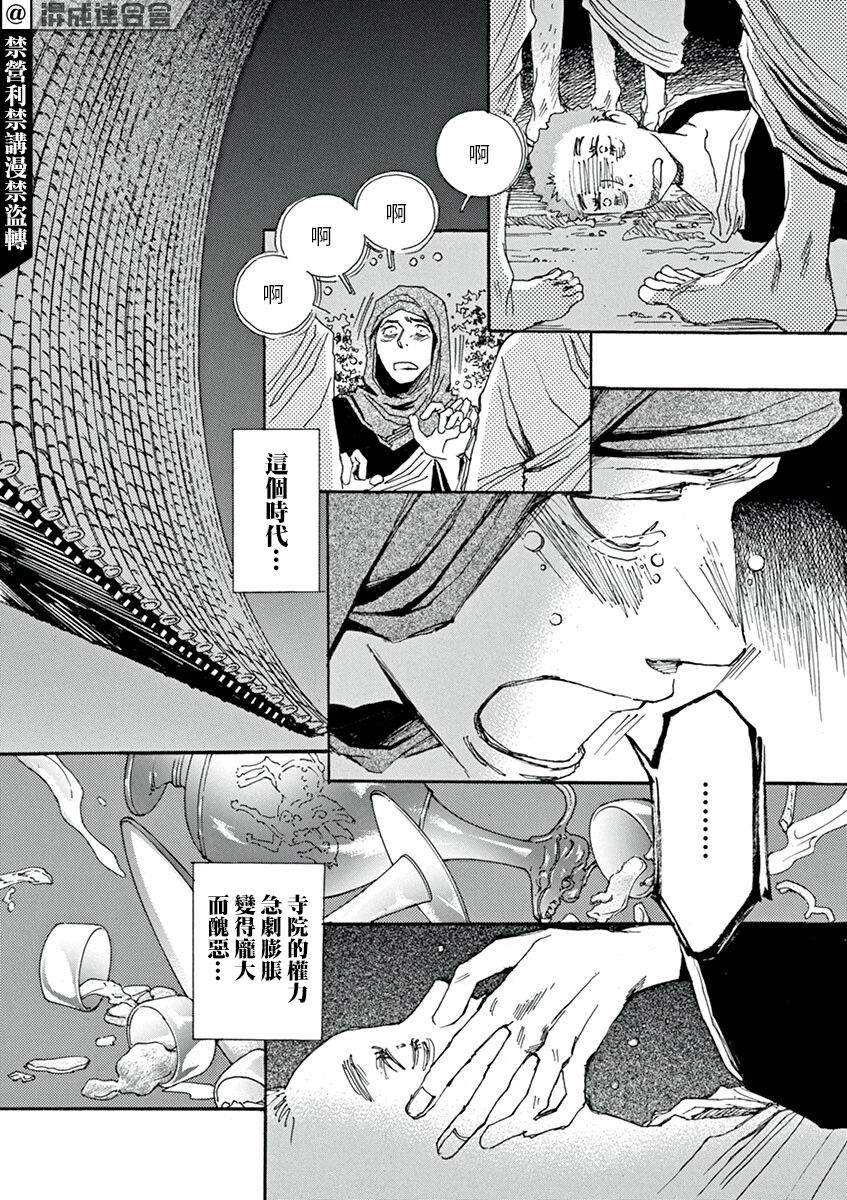 《阿·吽》漫画最新章节第1回免费下拉式在线观看章节第【46】张图片