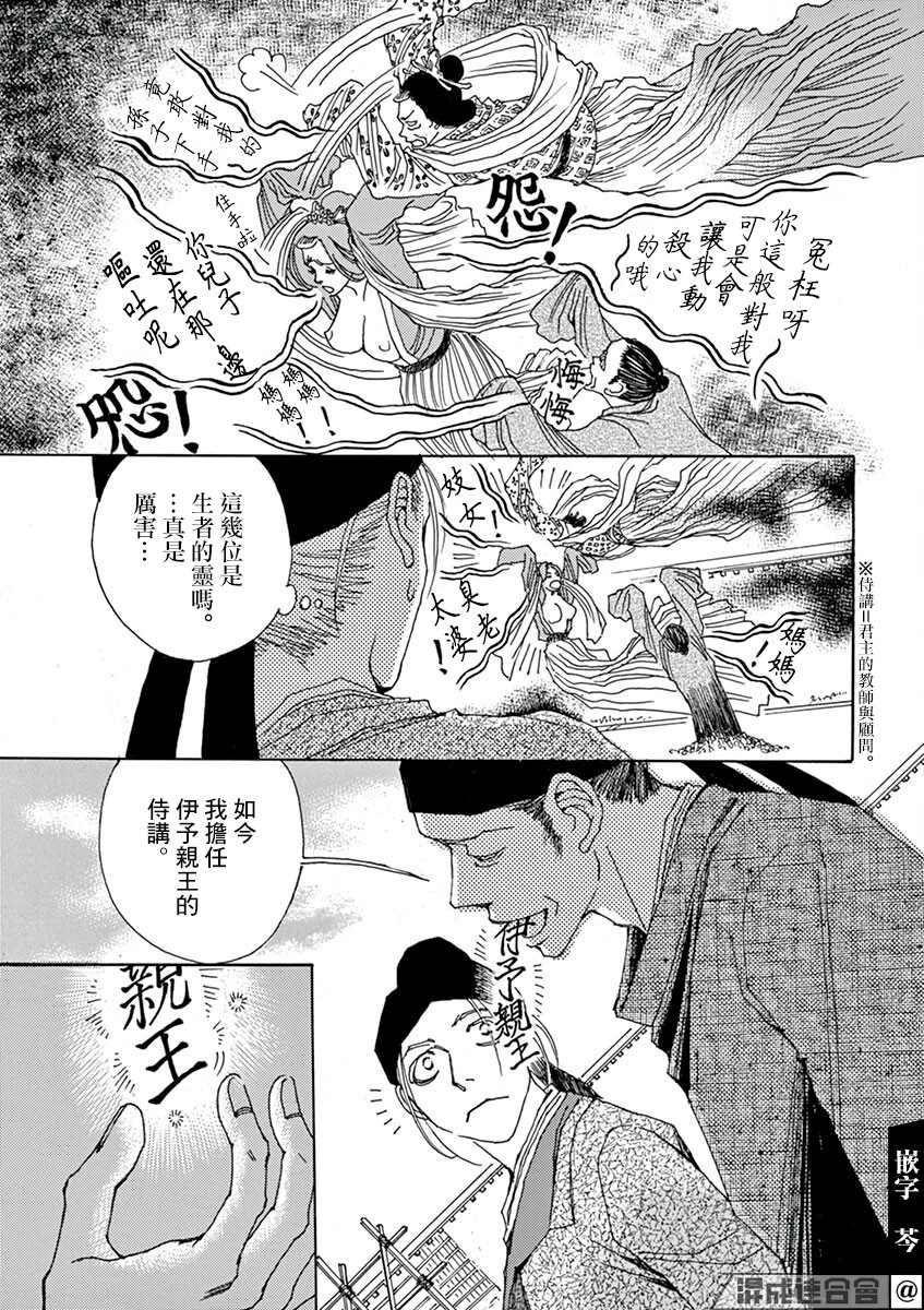 《阿·吽》漫画最新章节第2回免费下拉式在线观看章节第【20】张图片