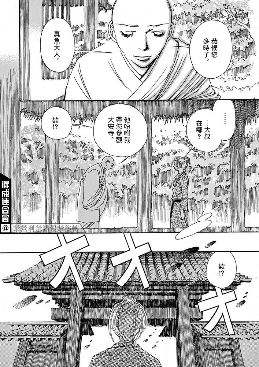 《阿·吽》漫画最新章节第3回免费下拉式在线观看章节第【22】张图片