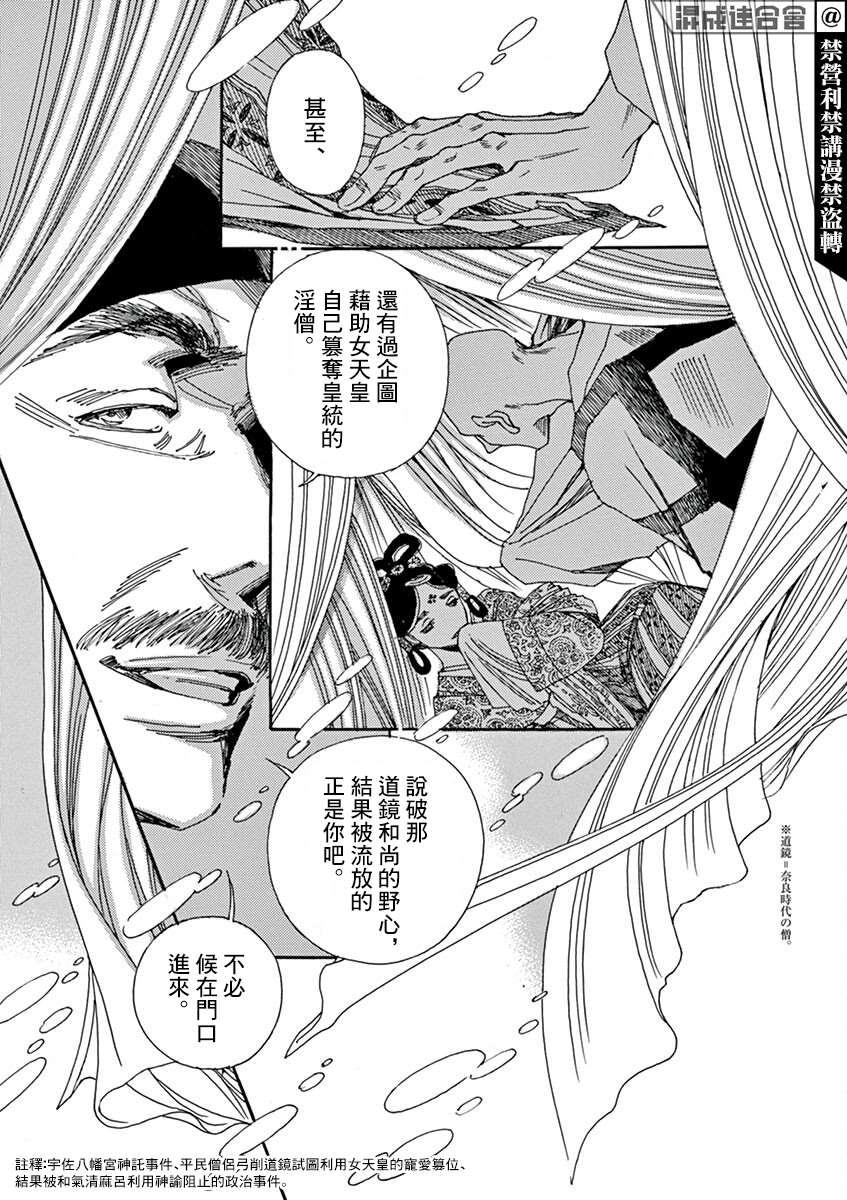 《阿·吽》漫画最新章节第10回免费下拉式在线观看章节第【23】张图片