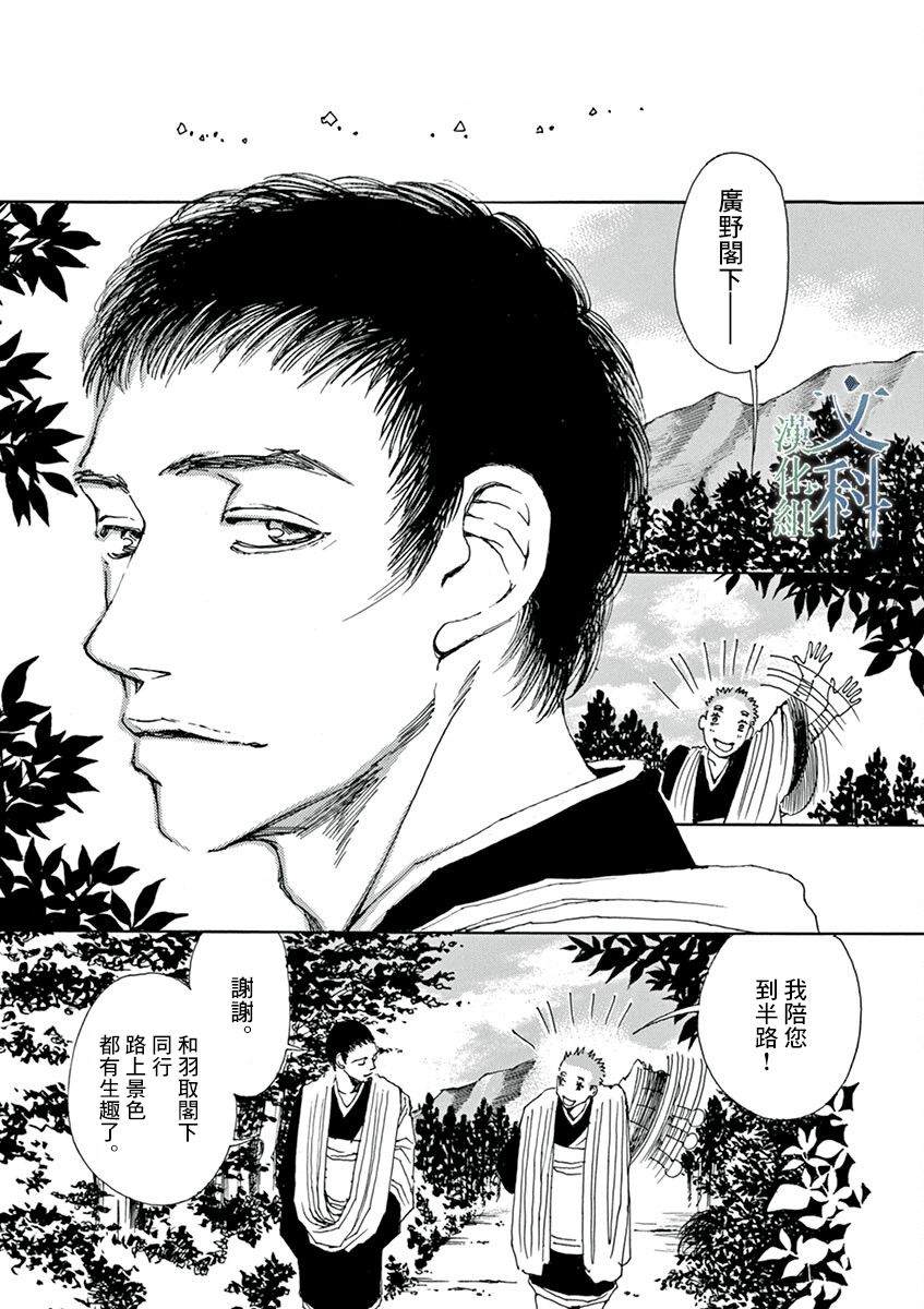 《阿·吽》漫画最新章节第1回免费下拉式在线观看章节第【17】张图片