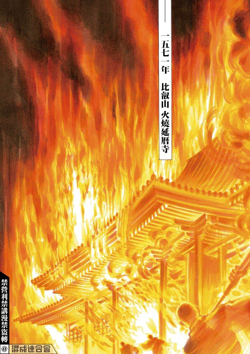 《阿·吽》漫画最新章节第1回免费下拉式在线观看章节第【4】张图片