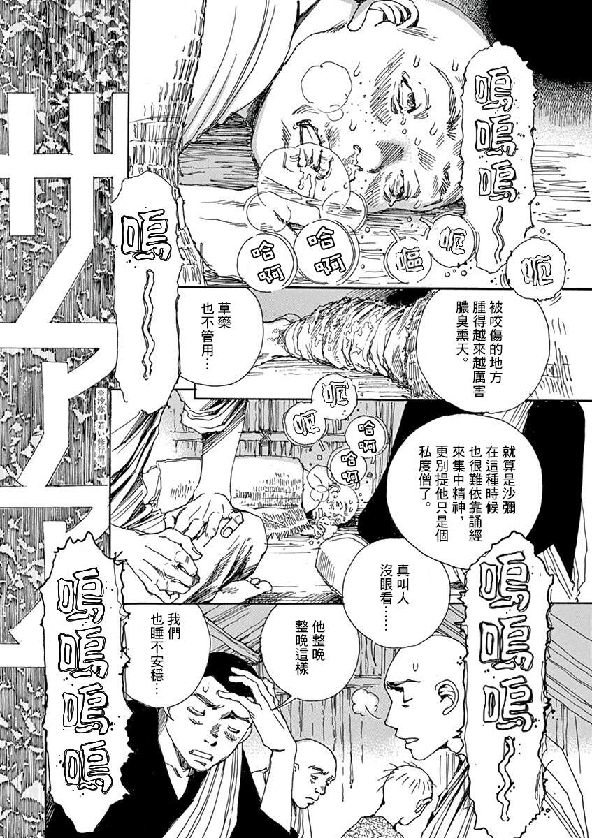 《阿·吽》漫画最新章节第8回免费下拉式在线观看章节第【6】张图片