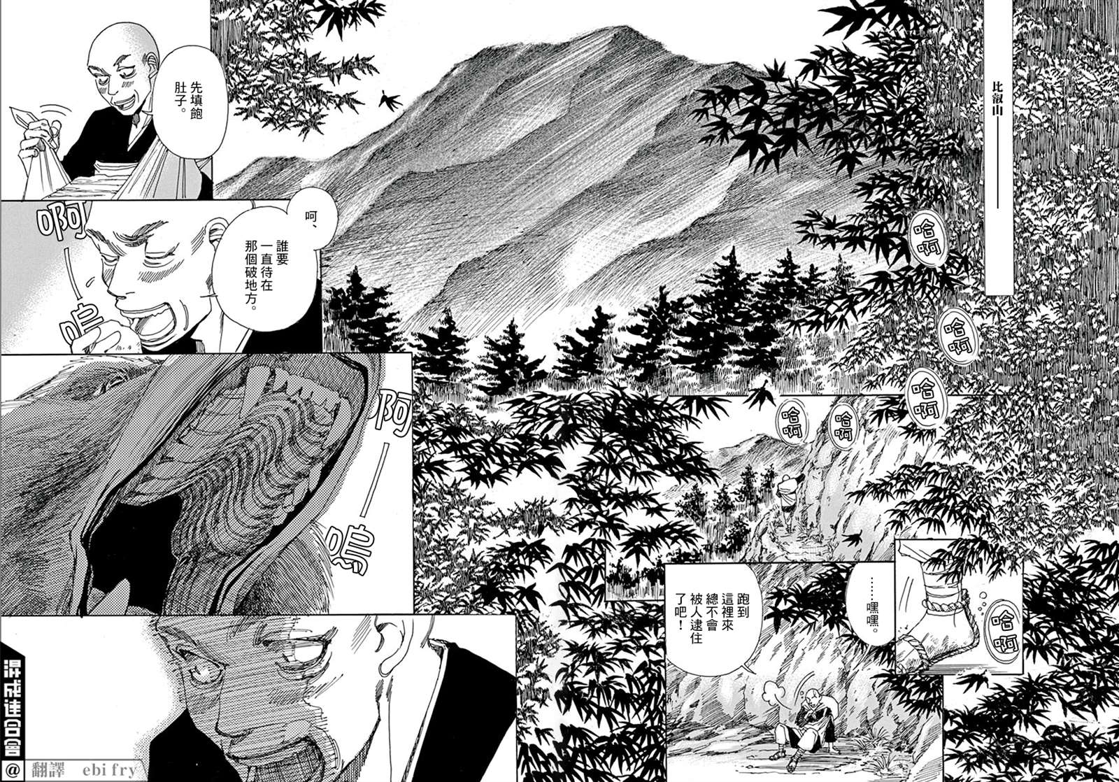 《阿·吽》漫画最新章节第6回免费下拉式在线观看章节第【3】张图片