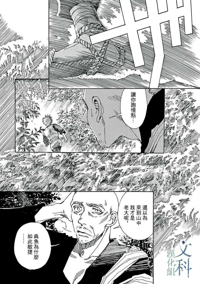 《阿·吽》漫画最新章节第5回免费下拉式在线观看章节第【25】张图片