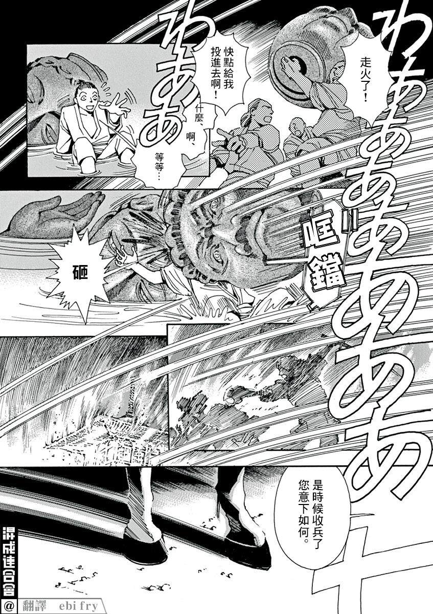 《阿·吽》漫画最新章节第1回免费下拉式在线观看章节第【6】张图片