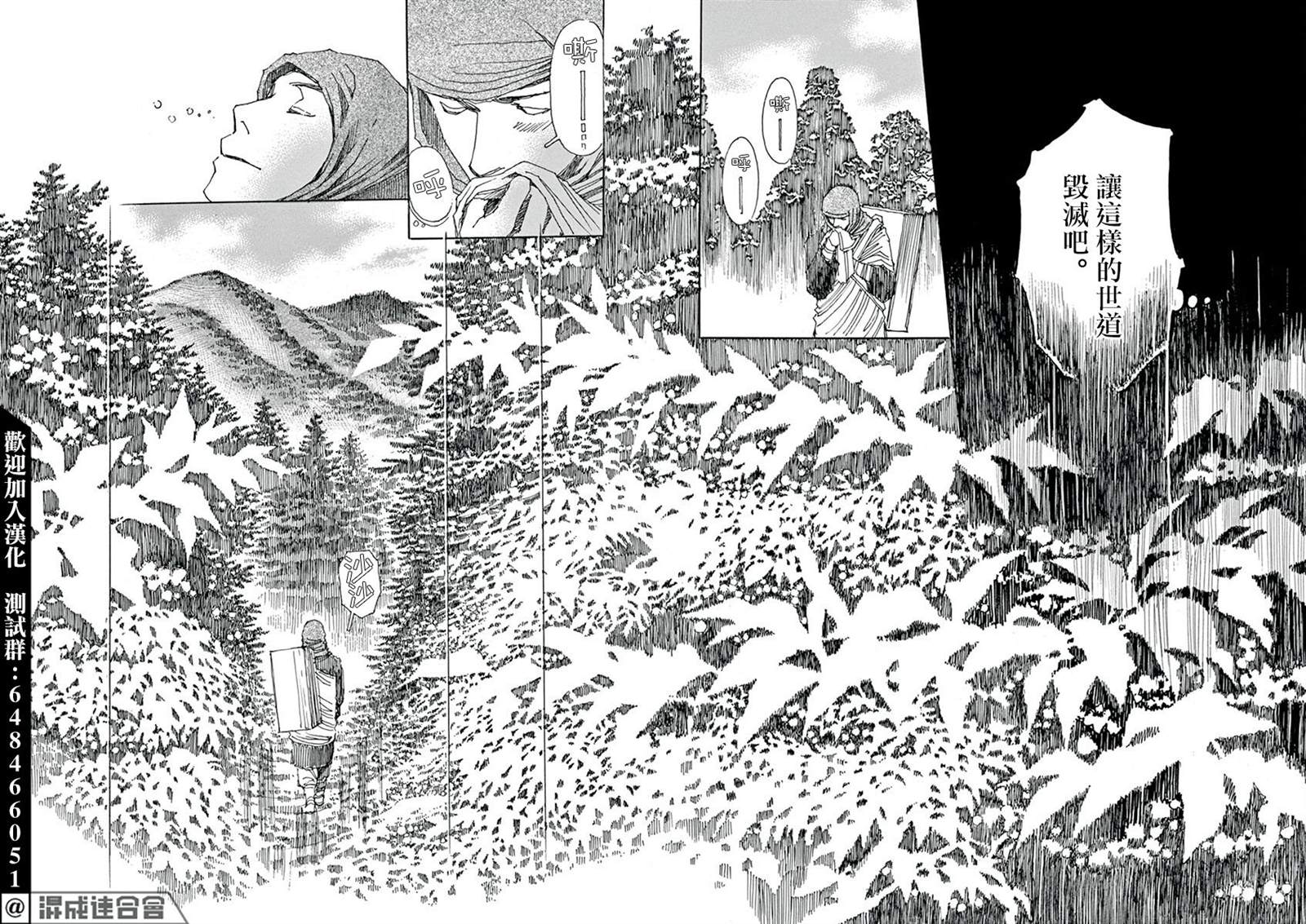 《阿·吽》漫画最新章节第4回免费下拉式在线观看章节第【34】张图片