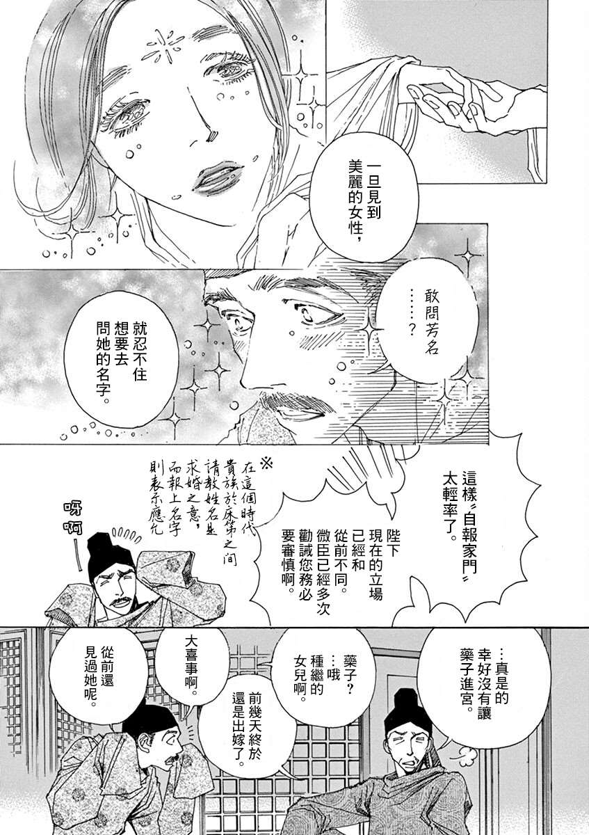 《阿·吽》漫画最新章节第10回免费下拉式在线观看章节第【16】张图片