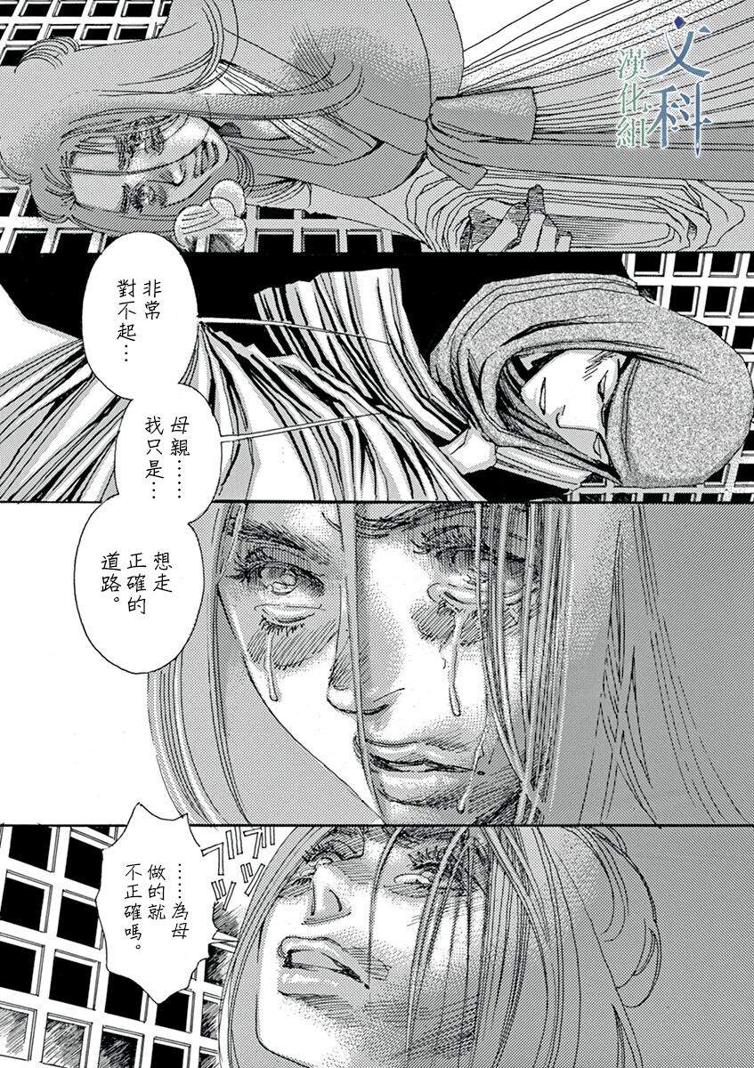 《阿·吽》漫画最新章节第4回免费下拉式在线观看章节第【17】张图片